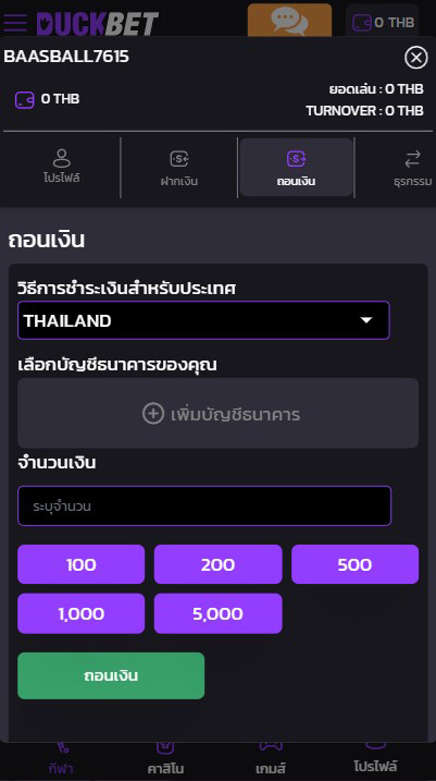 ขั้นตอนที่ 2