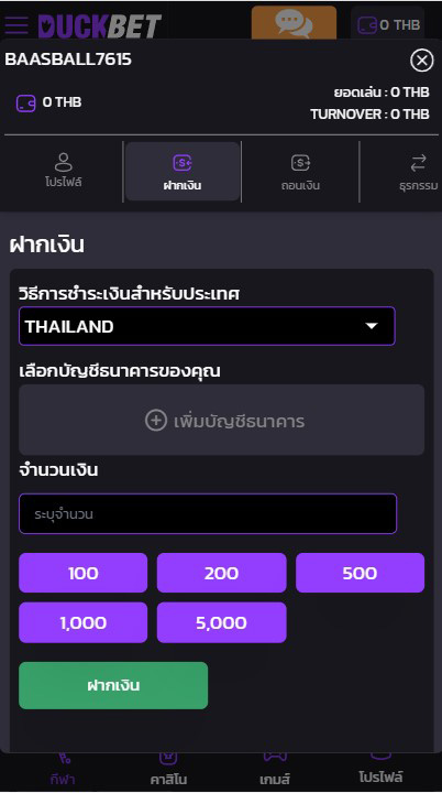 ขั้นตอนที่ 2